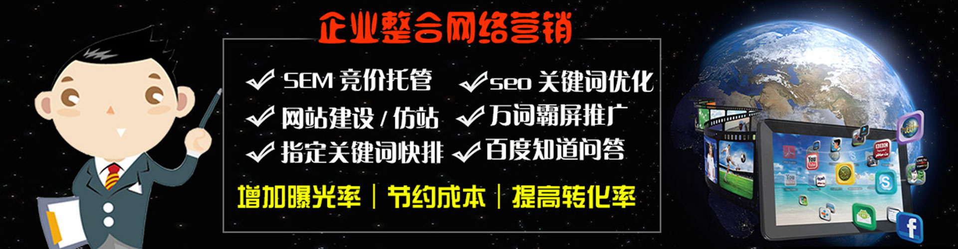 札达百度推广代理